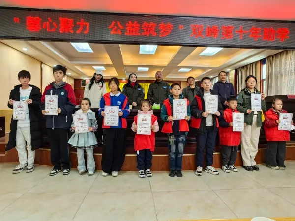 Centerway Steel, Shuangfeng Scholarship, corporate social responsibility, CSR, educational philanthropy, children’s education, social impact